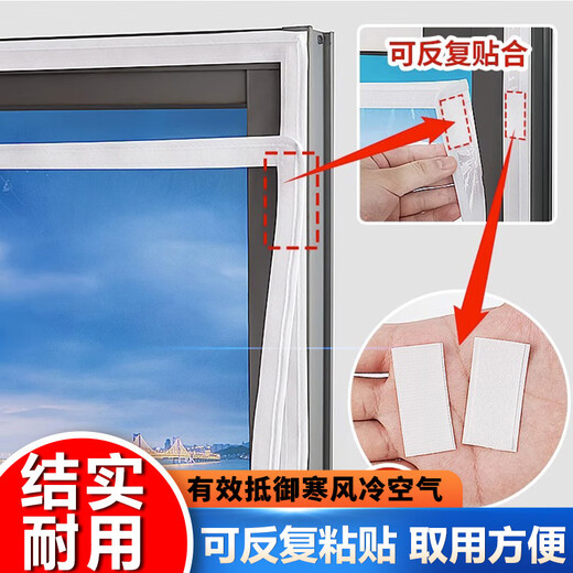 Hui Xinze customized window windproof film thickened window sealing plastic film windproof film dust-proof light-transmitting cold-proof cloth wind-leakage to keep warm in winter