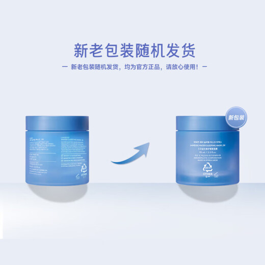 LANEIGE Night Sleeping Mask Hydrating and Moisturizing Night Repair Gentle Moisturizing No-Rinse Men's and Women's Skin Care Sleeping Mask [Total 85ml]