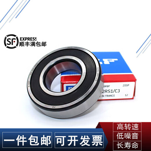SKF高速轴承6206 6207 6208 6209 6210 6211 6212 6213 6214 6206 6211-2RS1橡胶密封