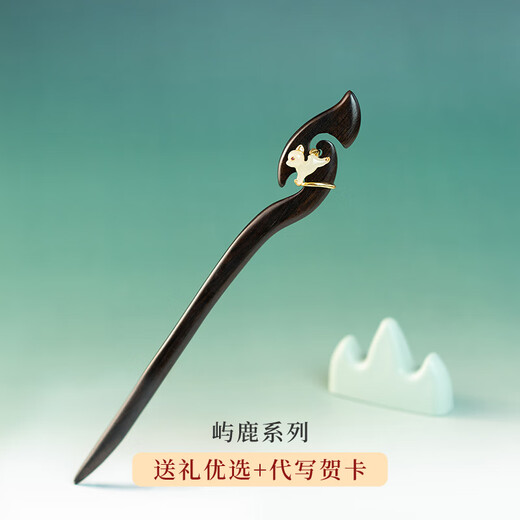 Kamalun (KAMALUN) Yulu You You Hairpin Women's High-end Ancient Style Sandalwood Hairpin New Chinese Style Hairpin Wood Hairpin Hair Ornament for Your Girlfriend Yulu You You Hairpin + Brand Gift Box