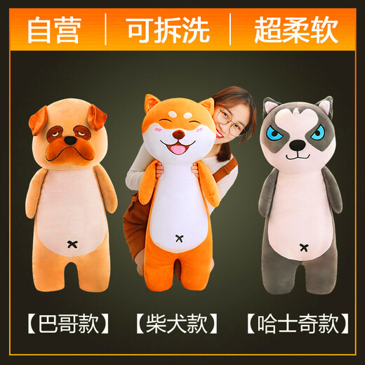 Magic Dragon Cute Sleeping Plush Toy Dog Doll Rag Doll Girl Sleeping Long Pillow Doll Cute Puppy Rag Doll Birthday Gift for Girls Shiba Inu 60cm