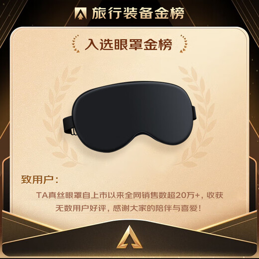 TA silk eye mask, mulberry silk sleep, light-blocking and breathable, universal for men and women, comfortable for lunch, cool in summer, black