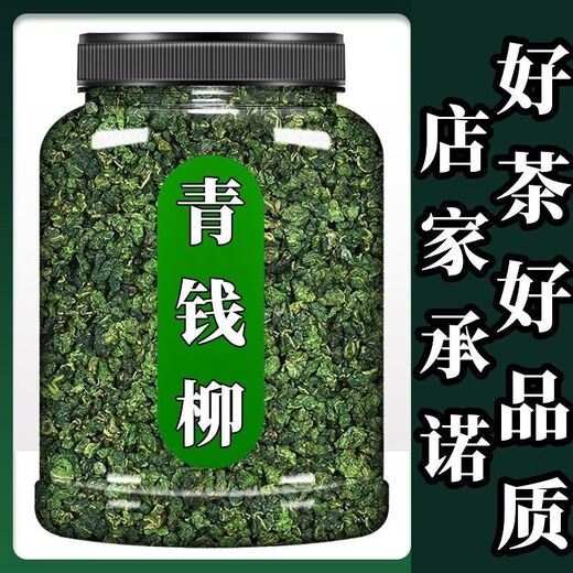 
Green-money willow tea tea plant: Jiangxi Xiushuiqingqing-money willow original origin of the original leaf. The giant panda green-money willow in the plant world. The ancient tree tender leaves green-money willow 250g1 can