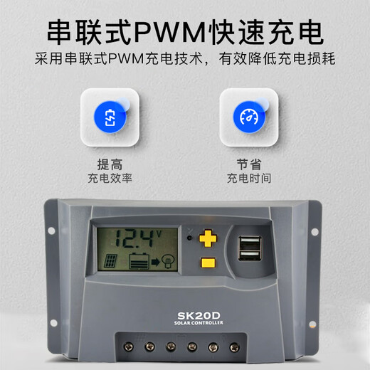 Jingbiao smart solar photovoltaic power generation panel battery charging PWM controller discharge controller fully automatic universal 12V24V30A