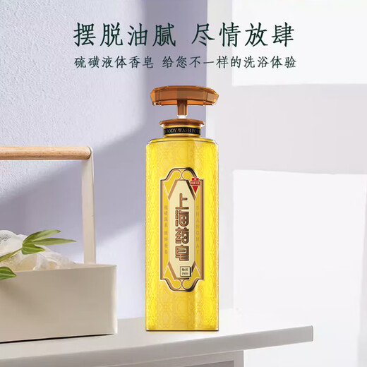 Shanghai Medicated Soap Liquid Sulfur Soap Sulfur Liquid Soap 620g