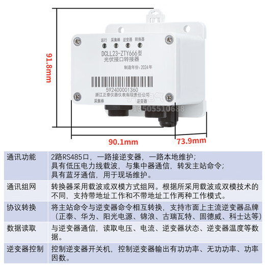 CHNT Fotovoltaica Regulaciones de equipos de cuatro capacidad Converter Network 698 Regulaciones Anhui Hubei Dty666 Regulaciones 1 Grupo + Asiento de primer vuelo - Puerto cuadrado 16