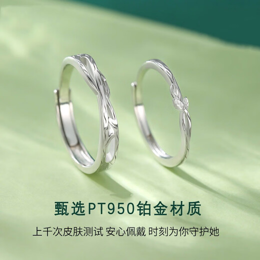EothPT950 platinum with branches couple ring girls pair of rings men's Valentine's Day birthday gift for girlfriend 520 PT950 platinum with branches couple ring + certificate