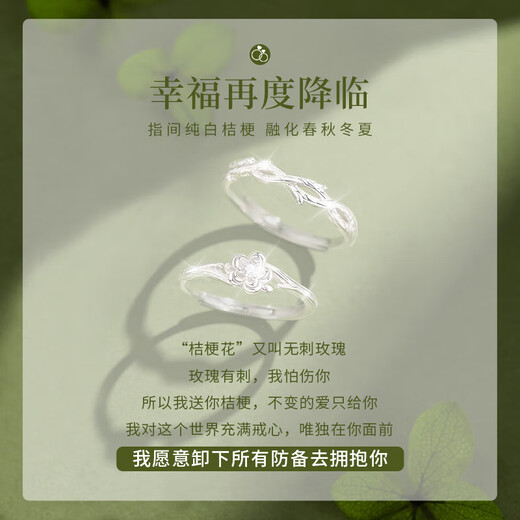Bai Qixin couple's ring platycodon flower high-end adjustable confession proposal anniversary gift for boyfriend and girlfriend gift box platycodon couple's ring