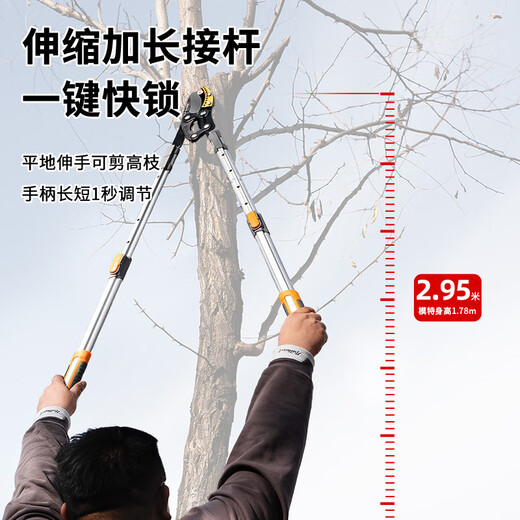 Renjuyi pruning scissors, extended pruning shears, fruit trees, vigorous pruning, gardening, pruning branches, thick branch scissors, manual artifact, reinforced aluminum alloy, large opening, can cut 7cm + spare blade