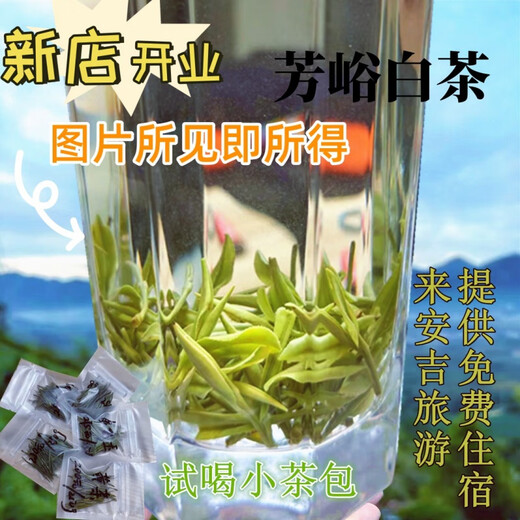 Shifangyi 2024 new tea Anji white tea yellow tea golden bud milk white tea green tea gift box for yourself to drink Mingqian Yuqian yellow tea (only one tael Jin Jin is equal to 0.5 kg, too) and a free trial of 250g