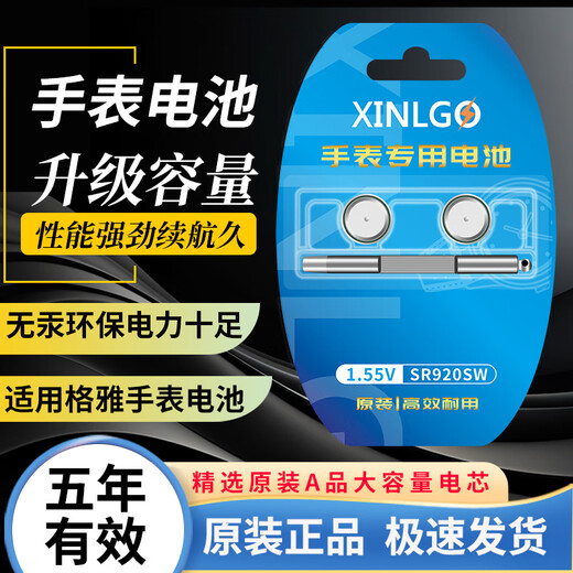 芯乐购364适用geya格雅手表电池6190G 6193G 6193L 6195G 6195L 6196L 6205L女士石英电子小绿表专用更换 【6193L】电池（2粒）