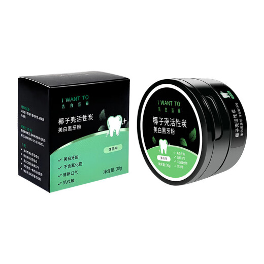 Nanjing Tong Ren Tang Pearl Tooth Cleansing Powder, yellow teeth, tea stains, cigarette stains, tartar removal, teeth cleaning, fresh breath for men and women 30g/can of activated carbon black tooth powder