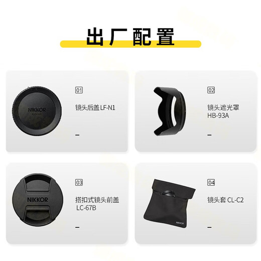 Nikon Nikkor Z mount lens, mirrorless camera lens, Z62/Z63/Z72/Z8/Z9 and other Nikon Z series mirrorless cameras are suitable for hunting birds, photographing birds and traveling. Z 28-75mm f/2.8 lens comes standard with a free quality UV+ cleaning kit