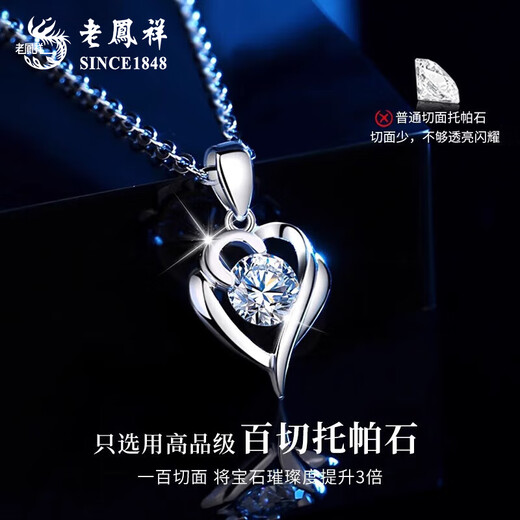 Lao Fengxiang PT950 platinum love pendant women's necklace platinum clavicle chain versatile light luxury birthday gift for girlfriend and wife platinum love pendant free silver chain brand gift box