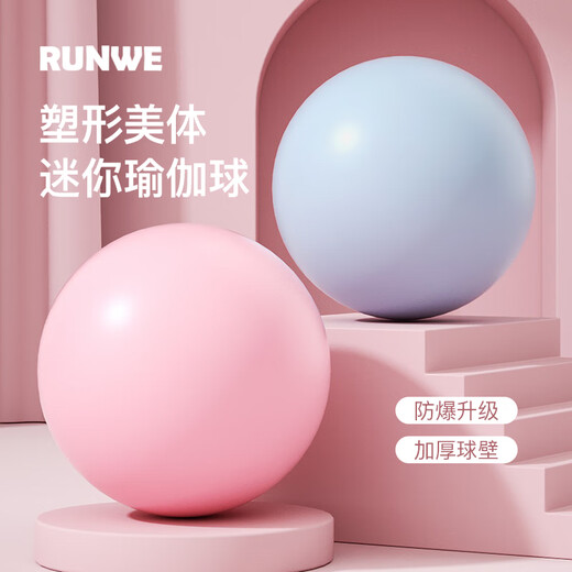 Langwei Yoga Ball Pilates Small Ball Exercise Pelvic Floor Muscle Exercise Fitness Balance Ball Fitness Ball Sakura Pink / Diameter 25cm