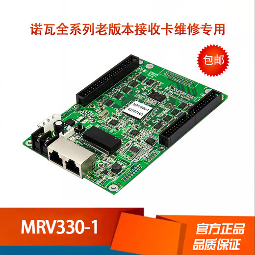 LED display control Canova receiving 210-4 control full color MSD300 sending card MFN300