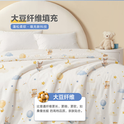 BEYONDHOME BABY Boyang mother and baby 50% soy fiber quilt pure cotton autumn and winter quilt thick quilt kindergarten cover sweet dream 120*150cm