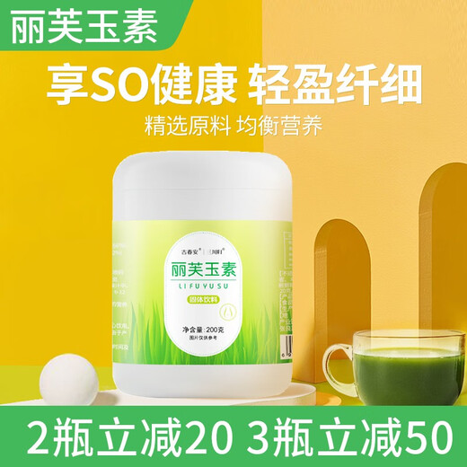 Livyu Livyusu Selected Barley Leaves Fresh Barley Sprouts Bottled