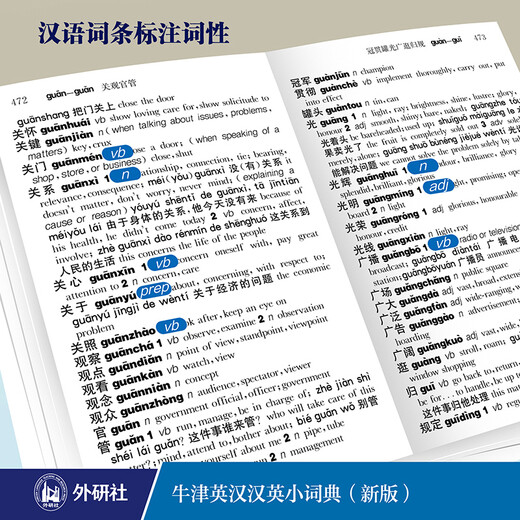 Jingcang Direct Operation Mingrida Oxford Englisch-Chinesisch Chinesisch-Englisch Wörterbuch (Neue Ausgabe)