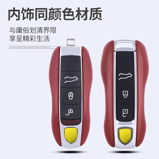 Bordeaux red leather Porsche key cover Cayenne Macan911 Panamera 718/taycan car key cover A style Bordeaux red ABS material single shell