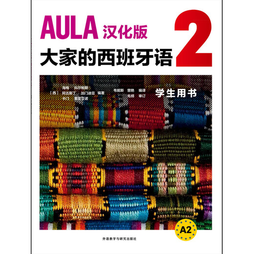 AULA Everyone's Spanish 2 Schülerbuch, A2, chinesische Ausgabe