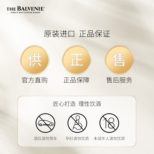 苏格兰百富（The Balvenie）故事系列12年单一麦芽威士忌洋酒礼盒700ml