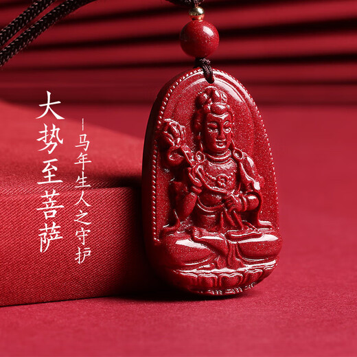Gold stone spirit cinnabar pendant pendant amulet Mahasthamaprapta Bodhisattva zodiac patron saint birthday gift for men and women in this year of life