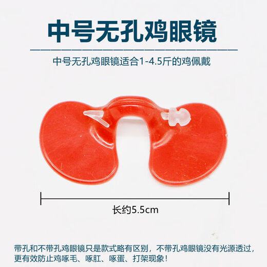 Vulgare-Hahngläser, Anti-Picking-Augenmaske für einheimische Hühner, Hühnergläser, große, mittlere und kleine Größe mit Löchern für Hühnergläser, Ausrüstung und Zubehör für die Hühneraufzucht, große Hühnergläser (geeignet für Hühner von 4,5 Jin Jin entsprechend 0,5 kg oder mehr), 500 Stück
