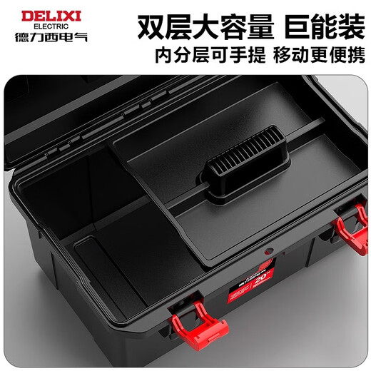 DELIXI ELECTRIC hardware tool box industrial-grade household waterproof box multi-functional storage box thickened electrician vehicle maintenance 20 inches