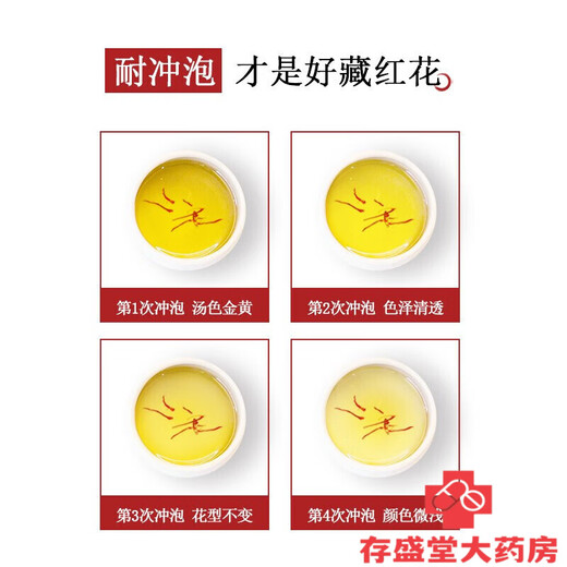 [Entrega directa en la farmacia] Beijing Tongren Hall se usa en la cancha y está equipado con té de salud de hombres y mujeres de azafrán tibetanos especiales. Té de azafrán de azafrán tibetano. Azafrán tibetano 1G*1 botella. Predeterminado 1