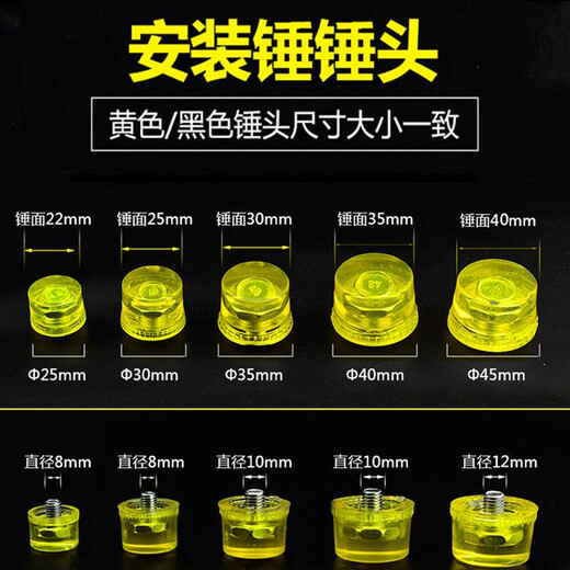Zhihui rubber hammer small rubber hammer solid rubber hammer nylon hammer hammer installation hammer hard plastic hammer tool rubber hammer head 25MM yellow hammer head 10 pieces / no handle