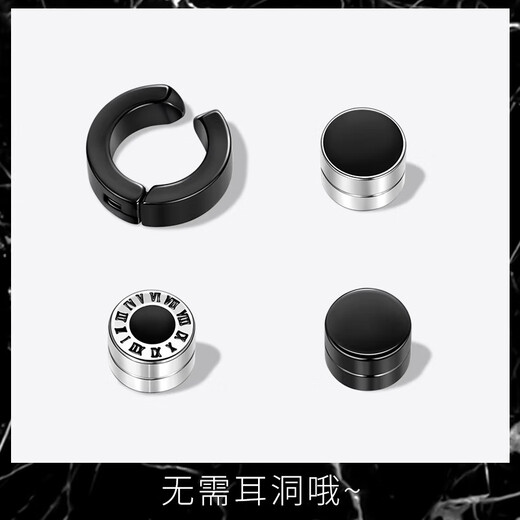 Lnieer non-pierced earrings men's ear clip single trendy male personality Korean style titanium steel magnet earrings temperament earrings trendy non-pierced four-piece set (Package D)