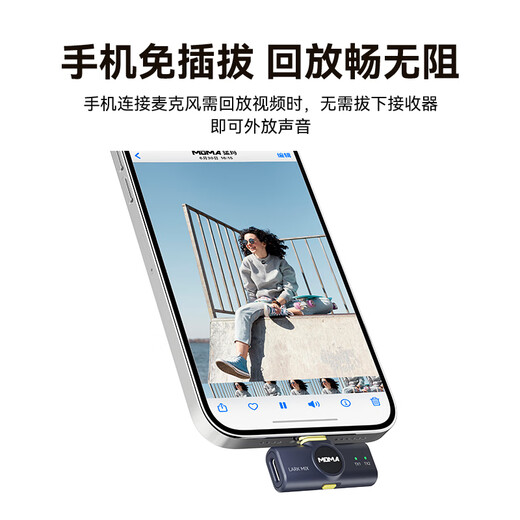 Mammoth LARK MIX wireless lavalier microphone live broadcast microphone anchor dedicated noise reduction microphone Mammoth mobile phone camera vlog outdoor interview micro button microphone family bucket camera version + mobile version three receivers standard