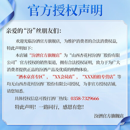 Fenjiu 53% yellow cover Fenjiu, light-flavor liquor, high-ration wine, bubble wine, 53%, 475mL, 6 bottles, full box, not original box