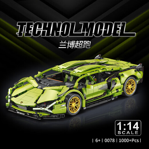 Crown Nest Building Blocks Assembled Educational Toy Racing Lamborghini 8-12 Years Old Children's Toy Boy Birthday Gift Puzzle