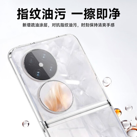 KOOLIFE 适用 华为Pocket 2折叠屏手机壳保护套huawei亲肤镜头全包透明软背壳全包防摔包边男女简约外壳
