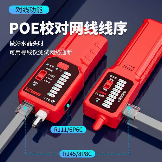 
Yizhili S698pro anti-interference wire hunting instrument network network cable battery set poe live anti-burn search integrated line patrol S698Pro professional anti-interference + network cable clamp wire stripper