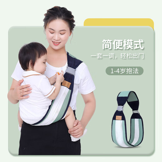 Aiyuanmei Porte-bébé nouveau-né léger horizontal à maintien frontal pour bébé multifonctionnel pour sortie simple pour enfant tenant un artefact vert bonbon modèle confortable et respirant