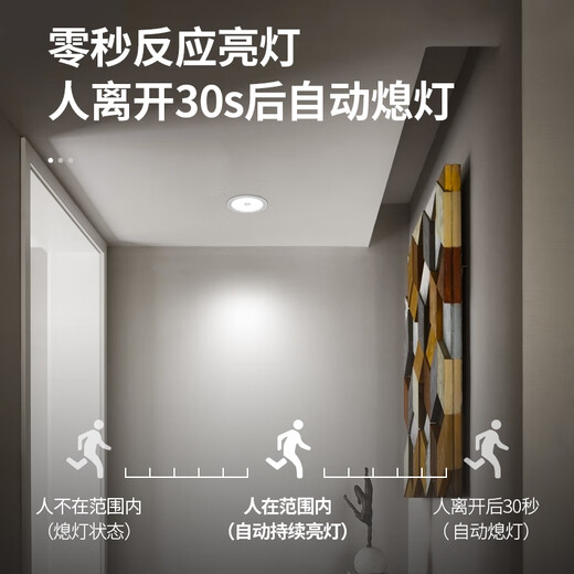Yilin (yilin) led intelligent voice-activated human body induction downlight embedded ceiling light home ceiling entrance hallway corridor spotlight 7W white light human body induction + with light control hole 7-9
