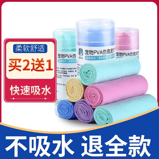 Pet quick-drying absorbent towel strong large Teddy Golden Retriever dog and cat bath towel imitation deerskin towel supplies sky blue - large bag strong absorbent