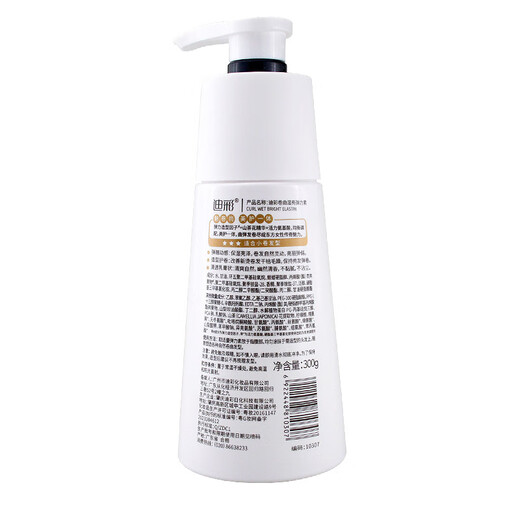 Dicai Curly Wet Shine Elastin 300g/bottle Moisturizing and styling curly hair Random packaging 300g 1 bottle