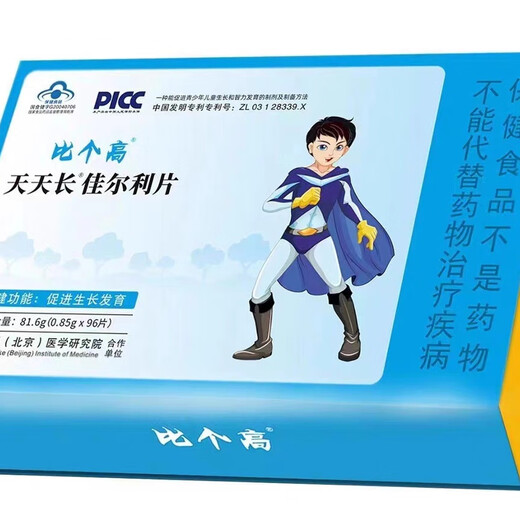 Bigaotiantianchangjiali tablets to promote growth and development, children's baby calcium tablets, a box of 96 tablets guaranteed