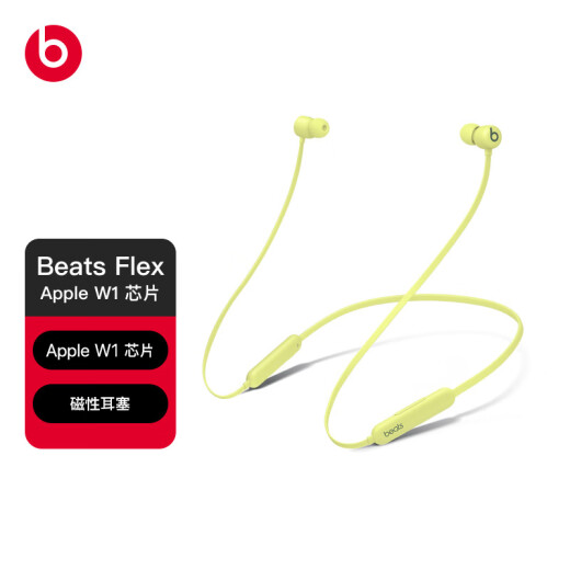 beatsBeatsFlex Bluetooth wireless in-ear mobile phone headset neck-hanging headset with microphone for calls grapefruit yellow