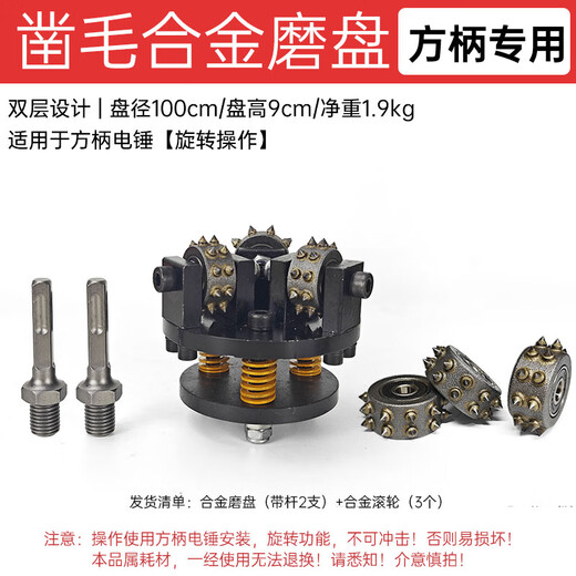 电动凿毛机混凝土墙面打毛电锤钻头桥梁石材荔枝合金花锤凿毛神器 【方柄】100#合金磨盘+备用轮3个