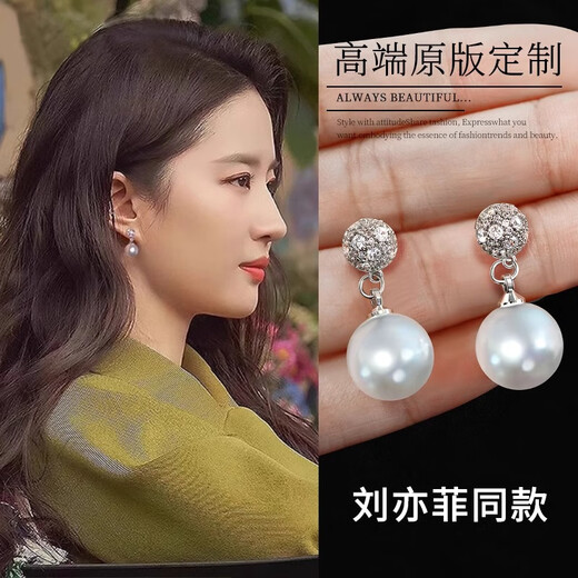 Lnieer high-end artificial pearl earrings for women 2025 new fashion earrings light luxury niche 925 silver needle earrings Liu Yifei's same pearl earrings ear clip style