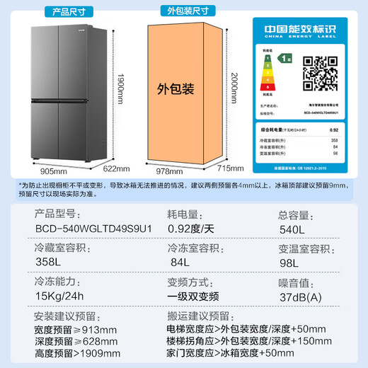 El refrigerador Haier produce Commander 540L zero integrado, cuatro puertas, puertas cruzadas, enfriado por aire, sin escarcha, eficiencia energética de primera clase, conversión de frecuencia, ahorro de energía, refrigerador Leader zero integrado + sistema ultralimpio EPP + temperatura variable de zona de temperatura completa
