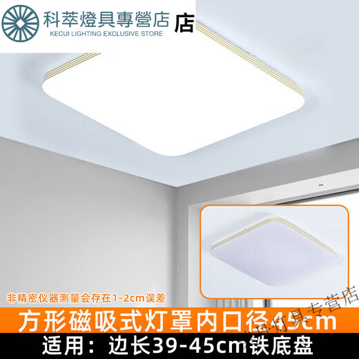 Janevia square lampshade shell universal magnetic ceiling lampshade shell anti-glare separate lampshade shell with square all white 30cm magnetic lampshade