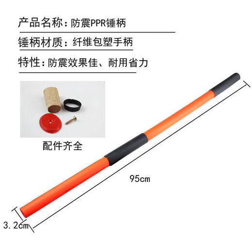 JPHZNB handle sledge hammer handle foreign pick handle glass fiber plastic handle plastic handle anti-shock anti-slip octagonal hammer 95cm anti-shock hammer handle + leather ring