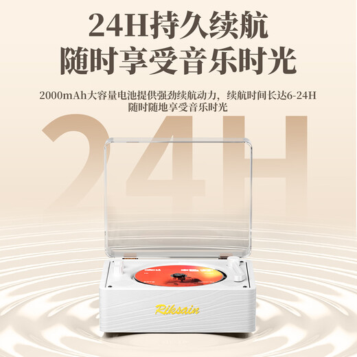 Riksoin customizable disc CD player disc audiophile album Bluetooth player retro listening to discs nostalgic retro literary CD player for Chinese Valentine's Day birthday white wood grain original sound quality 5.4 Bluetooth chip-dual speaker sound cavity diaphragm