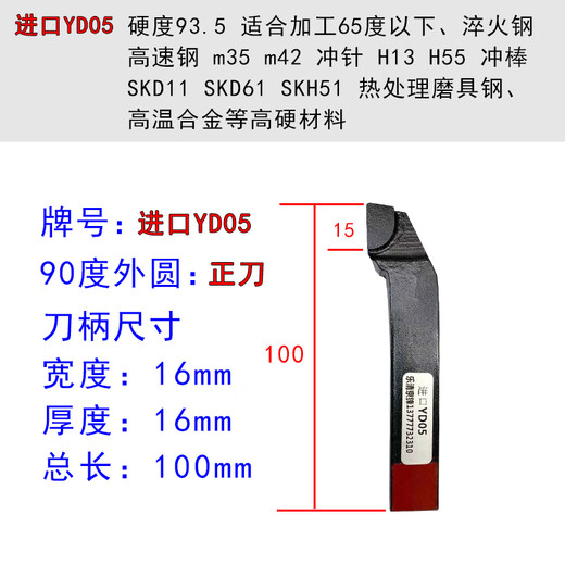 XMSJ personalizado YD0520 P80X Herramienta de giro de soldadura súper dura 90 grados Círculo exterior Mecanizado de acero de alta velocidad SKD11H13 CHENHING CBN50/Agujero interno 12140/Hidero de acero duro de hierro fundido